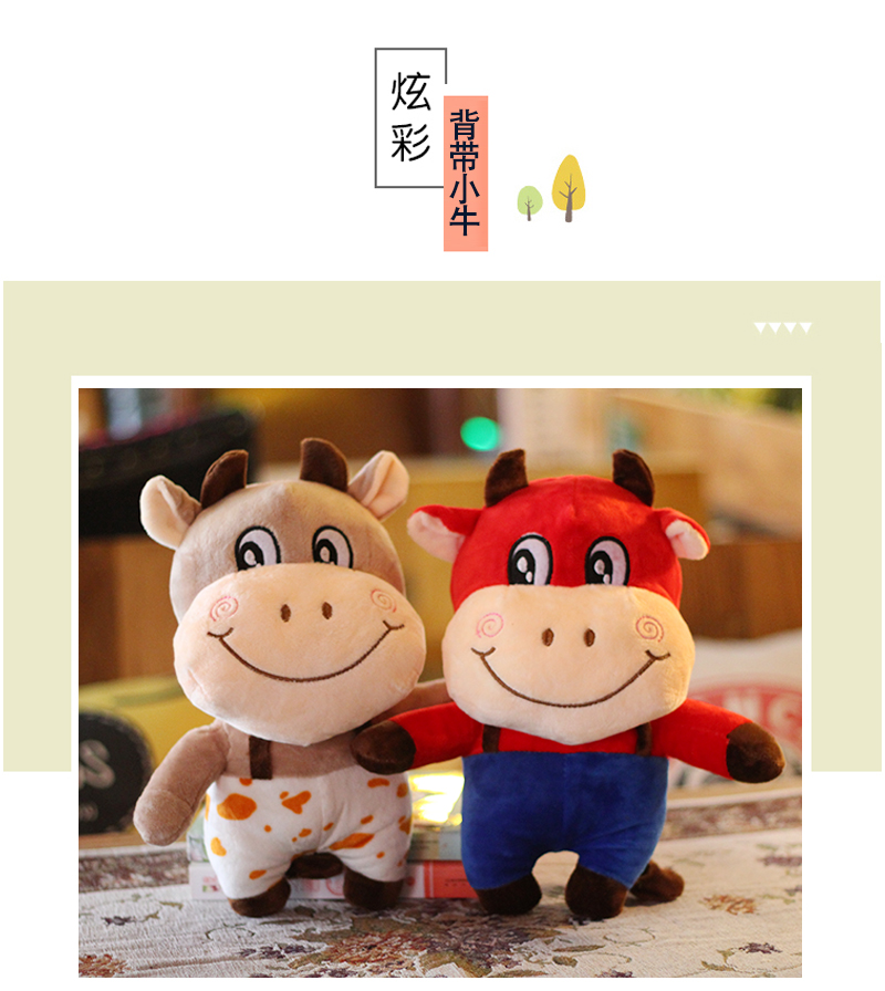 牛年吉祥物挂件萌奶牛小牛公仔毛绒玩具红色生肖牛牛年吉祥物布娃娃
