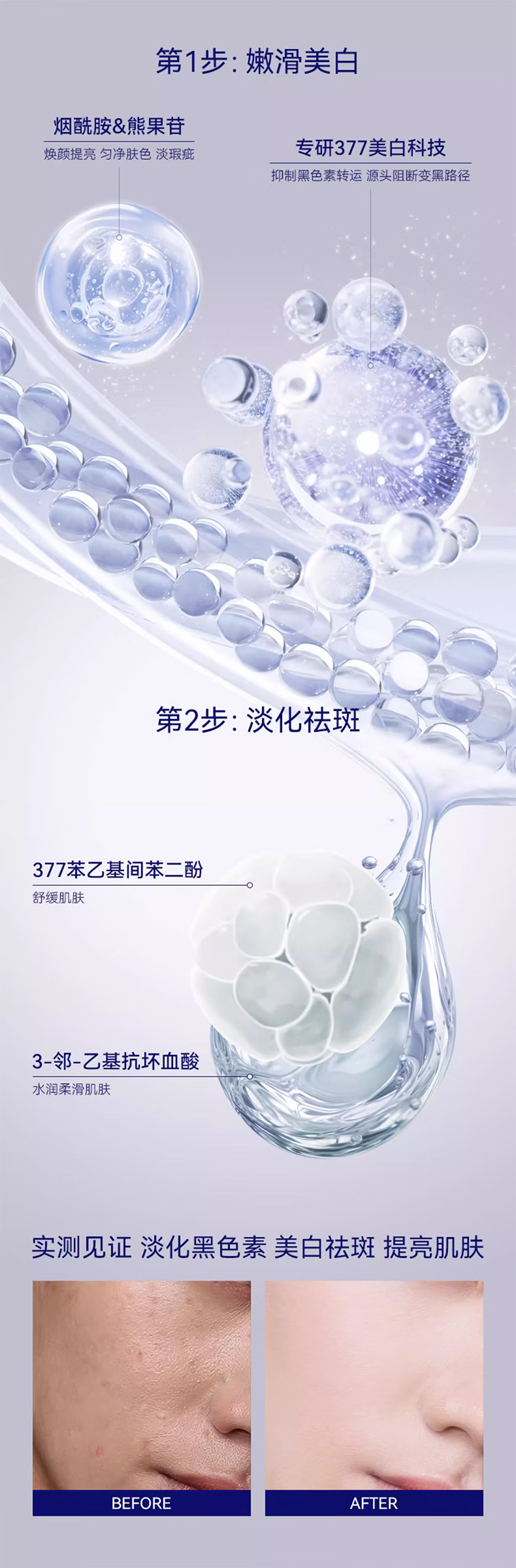 野森博士（DR. YS）[AOUFSE/澳芙雪特证]377美白面霜+377精华组合可选/A 377精华液+面霜（组合）