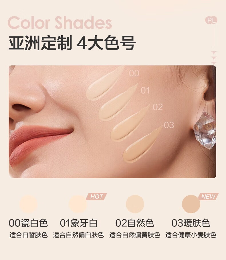 恋火（Passional Lover）PL看不见粉底液遮瑕养肤不脱妆蹭不掉粉底液控油持妆油皮 2.0升级版蹭不掉 02自然色