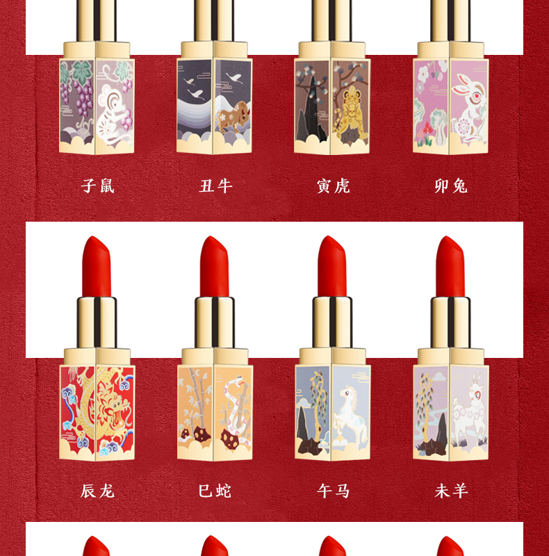 中国风口红十二生肖唇彩六色可选持久滋润保湿口红不易掉色可选生肖
