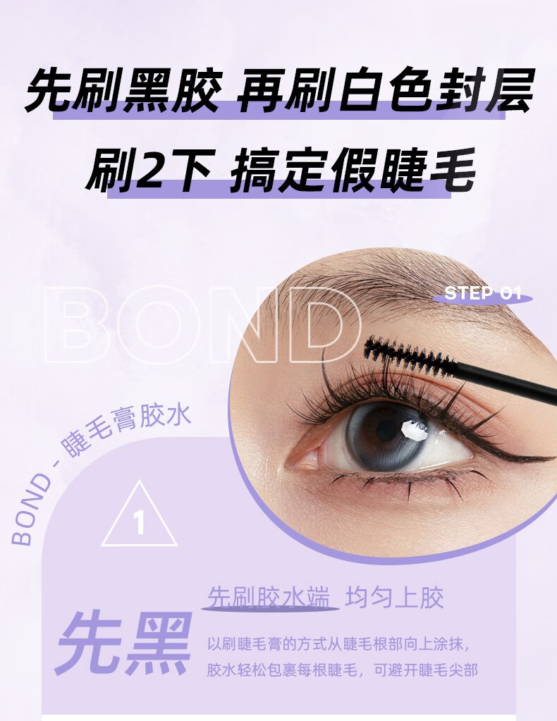 素之然（MOTONOZEN）日本进口假睫毛胶水粘睫毛自己嫁接仙子毛自然持久睫毛胶水七夕 双头假睫毛胶水4.5g+4.3g 经典黑