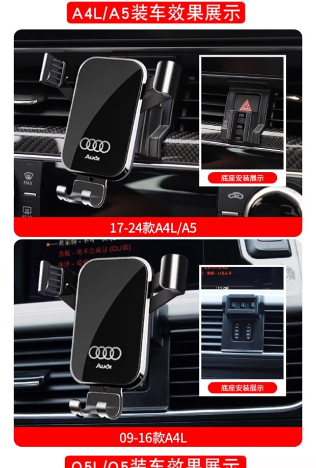 6，引航羊適用於奧迪A3/A4L/A6L/Q5L/Q3/Q2L/Q7/A7/Q8專用汽車載手機支架 06-15款Q7 運動紅