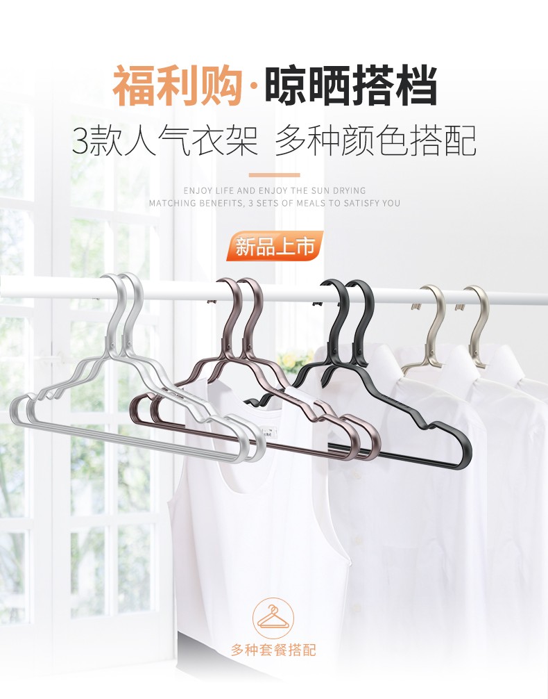 好太太晾衣架防滑家用晒衣架子耐用防水挂衣架衣撑子 DY38琥珀金 铝合金衣架10支装