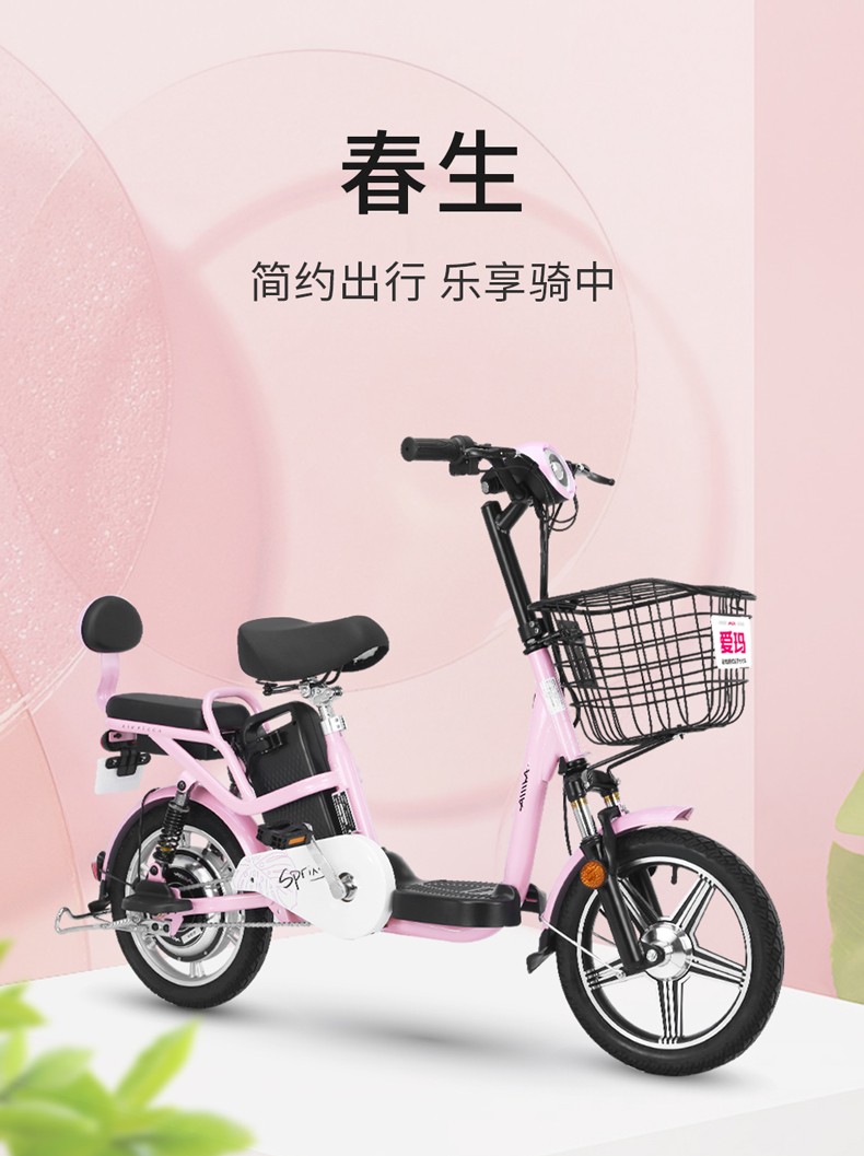 骑行运动 电动车 爱玛(aima 爱玛(aima)春生 品牌 爱玛(aima 商品