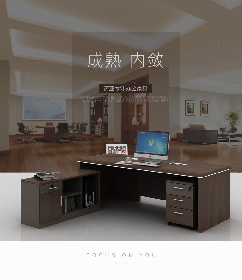 迈亚家具 老板桌简约现代板式大班台经理主管桌总裁桌老板台 2000*1800*750（左手付柜）