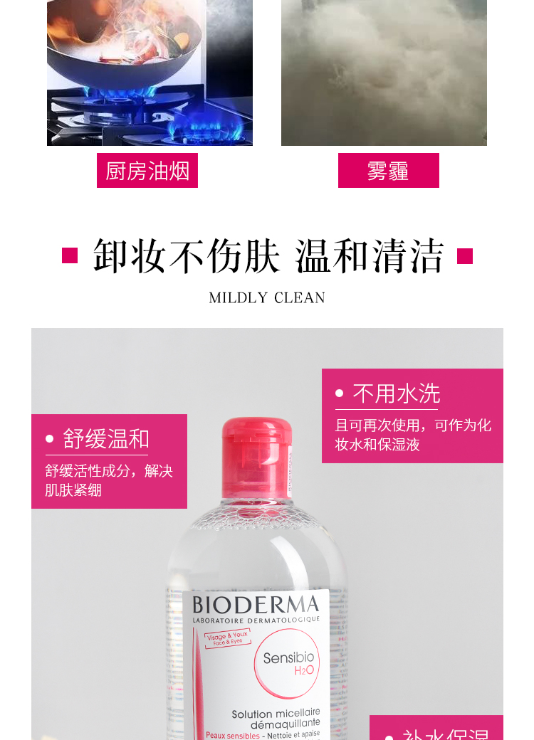 贝德玛（BIODERMA）卸妆水 补水保湿深层清洁多效洁肤液温和不刺激敏感肌可用 绿盖500ml 油性混合性肌肤