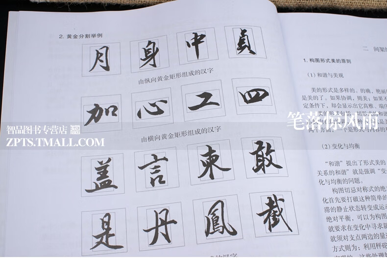 中小学生书法规范教程系列 熊若谷编著毛笔行书书法练字帖湖南美术