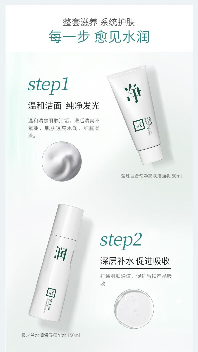 三草两木官方旗舰店京东护肤品套装自营补水保湿洗面奶面霜春生秋实舒安水 秋实极润套盒