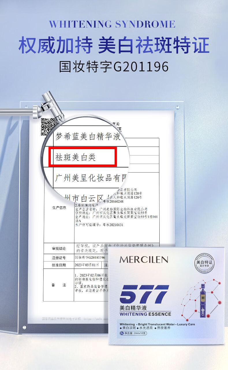 梦希蓝577熊果苷美白祛斑精华液次抛提亮去黄改善暗沉肤色 2盒（20支）