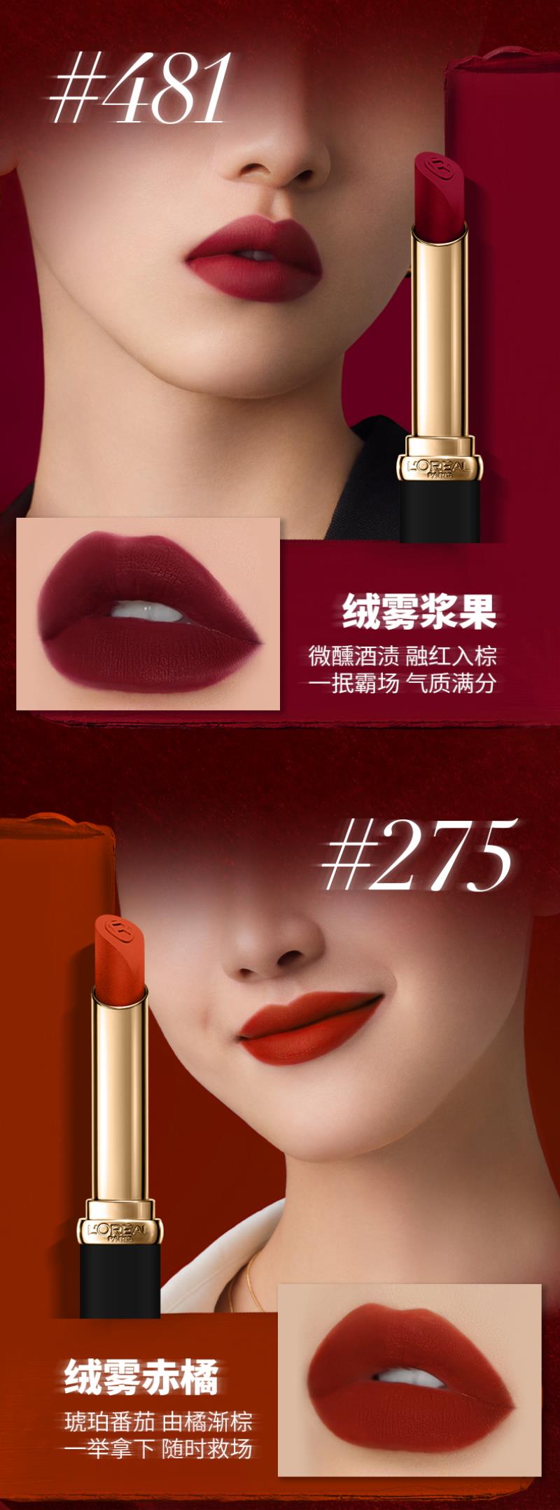 欧莱雅小黑管口红666炸场红纷泽滋润唇膏绒雾唇霜275细管女士唇膏 黑管666 开挂红