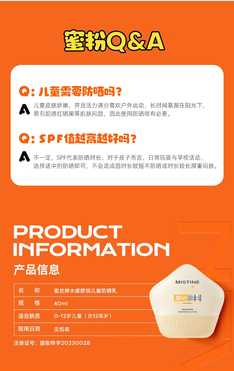 蜜丝婷（Mistine）防晒霜乳隔离身体面部防晒紫外线小黄帽小蓝帽学生军训SPF50+ 【身体防晒】小蓝帽70ml