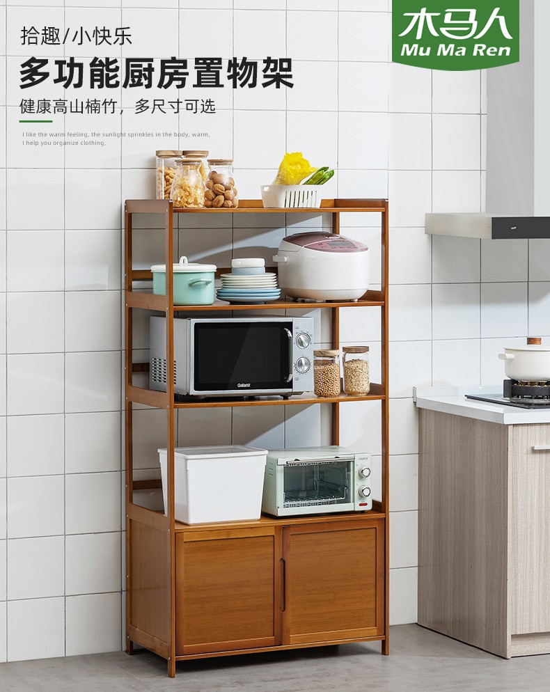 木马人落地简易厨房置物架多层微波炉架子带门带抽屉餐厅楠竹用品家用不锈钢烤箱架室内收纳架层架货架餐边柜 【加深宽度38cm】经典款-四层80长(带门设计)