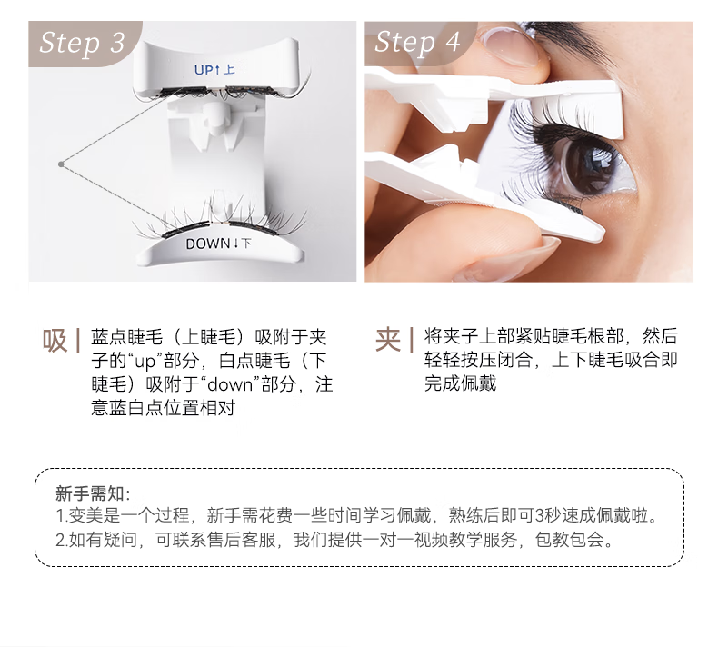 WOSADO悦瞳流光睫皎月黑软磁吸假睫毛v型女整条自然仿真零胶 【新款】皎月黑