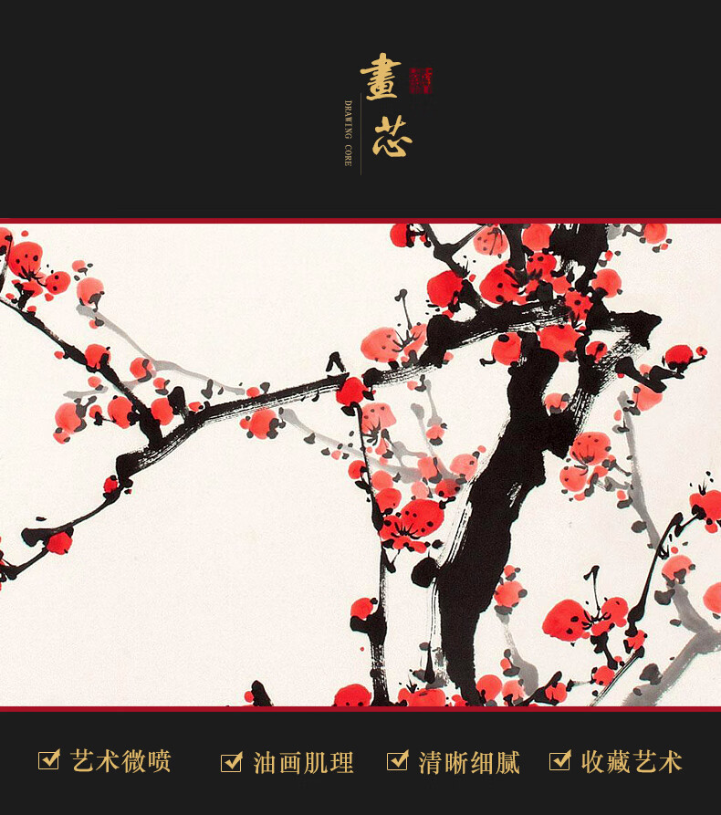 水墨梅花装饰画报春图国画新中式玄关走廊过道竖版壁画挂画墙画n652装