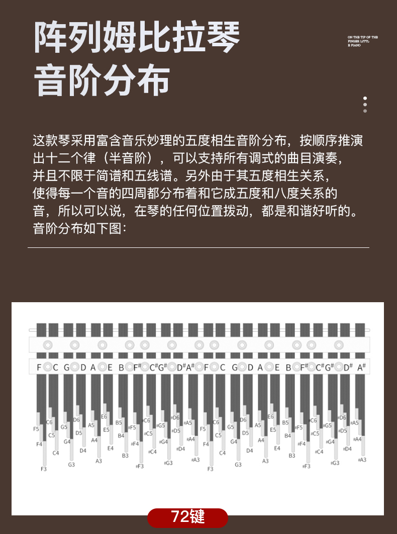 阵列姆比拉琴拇指琴卡林巴琴五指琴乐器72音玫瑰木阵列姆比拉琴皮箱