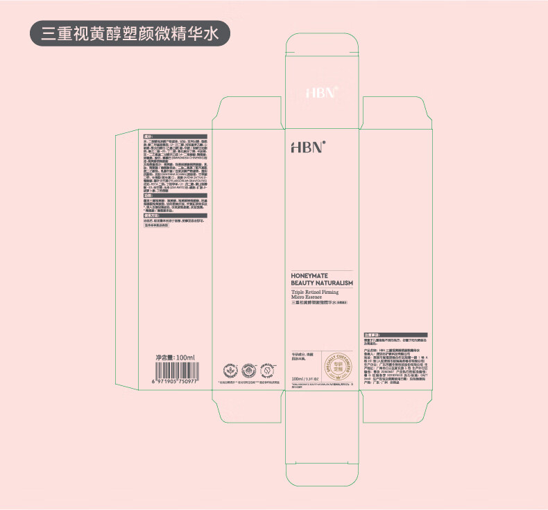 HBN早C晚A水乳套装发光水精华乳晚霜特润霜原白霜精华液眼霜新年礼物 【新年礼盒】水乳晚霜+原白霜