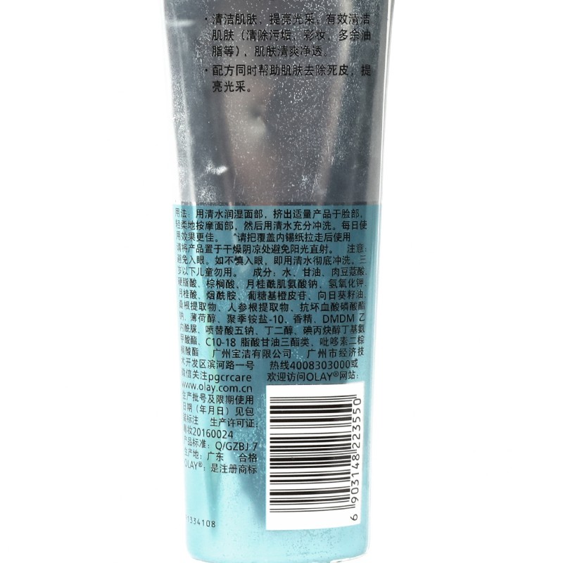 玉兰油 玉兰油 玉兰油水感透白透皙 莹肌亮肤液150ml 补水保湿洁面乳爽肤水乳液女 莹肌亮肤液_补水保湿爽肤水