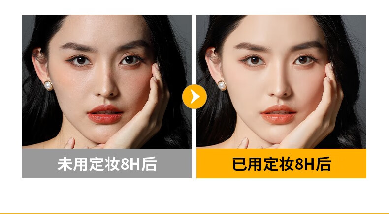 韩伦美羽（HUNMUI）维C定妆喷雾100ml 女补水保湿清润柔滑妆前不脱妆喷雾 橙色两瓶装