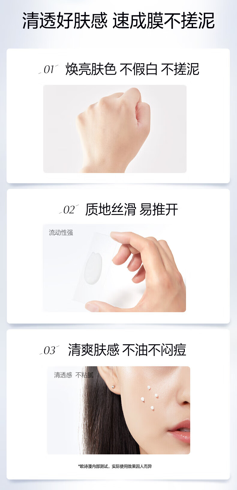欧诗漫珍珠零感美白防晒乳50g多重防护隔离紫外线清爽妆前乳轻薄 【小光盾】特护防晒霜50g