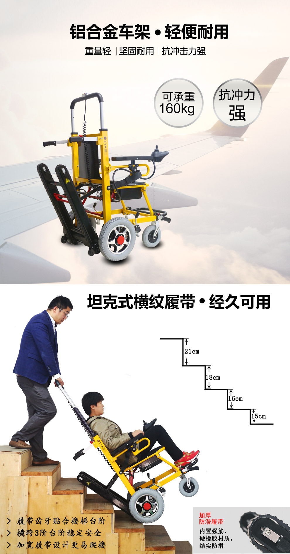 爬楼梯轮椅可电动爬楼梯履带式电动爬楼机上下楼梯的爬楼轮椅车折叠锂