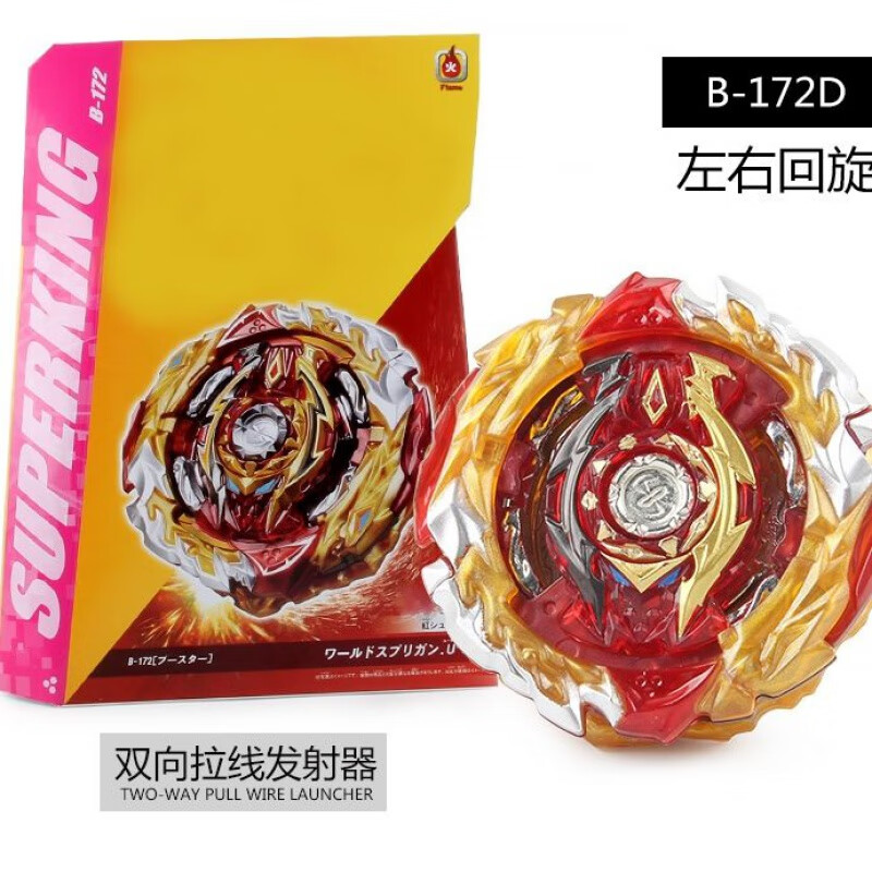 路西法陀螺火牌爆旋战斗陀螺系列御主恶龙爆裂陀螺双向拉线发射器套装