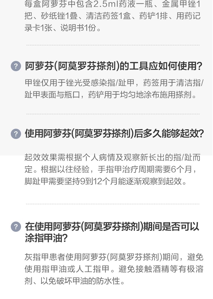 厂家直营阿萝芬盐酸阿莫罗芬搽剂525ml治疗指甲甲癣感染罗每乐灰指甲