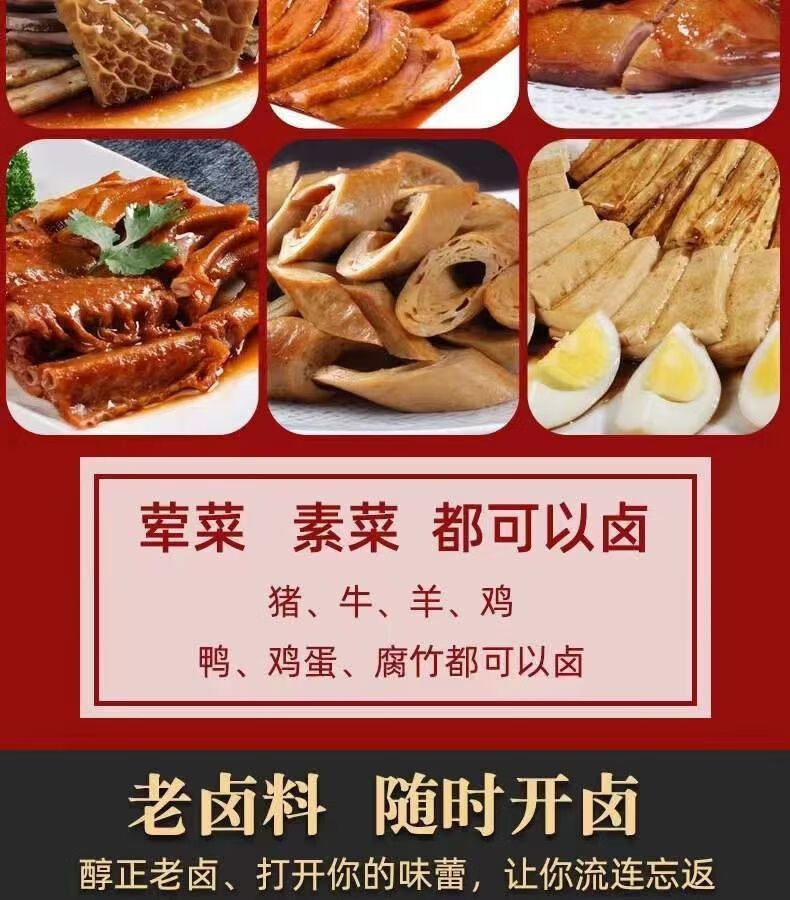 6，得人如魚（Derenruyu）Derenruyu鹵料包鹵料大全秘制燉肉調料鹵菜鹵味鹵蛋五香鹵肉料包 鹵料包鹵料大全【30包裝451g】