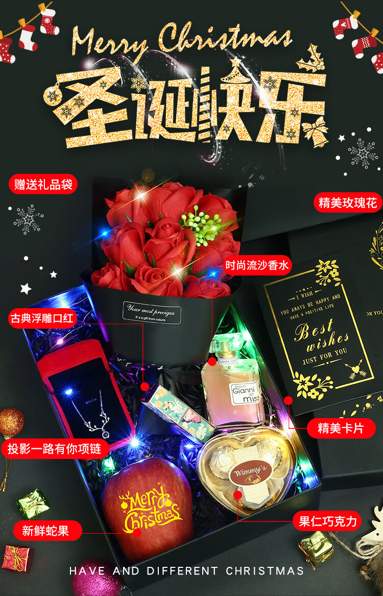 kourt 圣诞节礼物玫瑰花口红礼盒平安夜苹果送女生女朋友老婆实用礼品 圣诞果+巧克力+玫瑰花朵 彩灯礼盒
