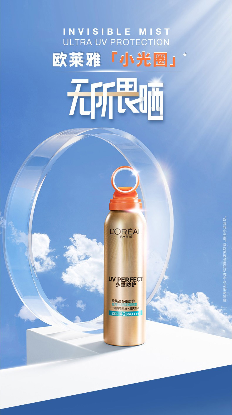 欧莱雅小金瓶防晒BB霜多重防护隔离露防晒乳霜SPF50+ 2瓶装