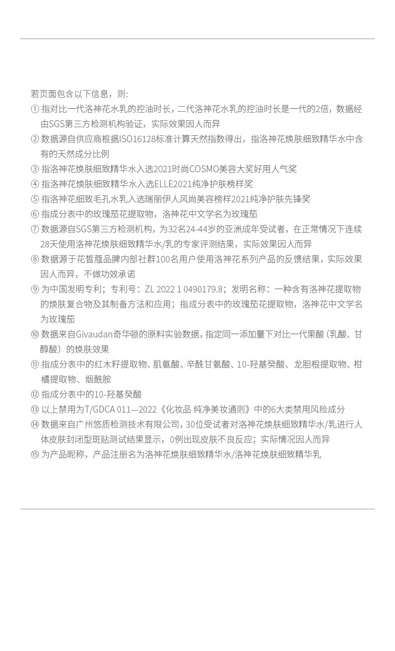 花皙蔻 洛神花大红瓶水乳护肤品套装女控油细致毛孔焕肤不薄皮补水保湿 【现货】水100ml+乳90ml