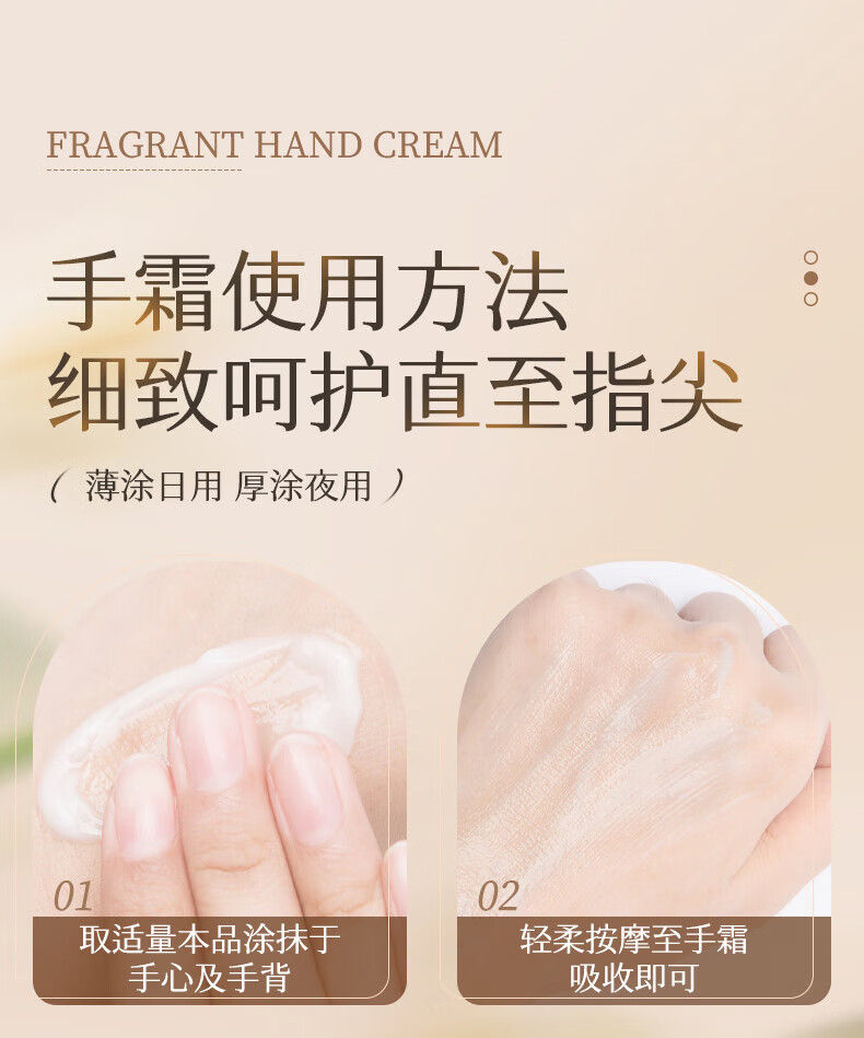 欧丽琦（OULIQI）馥奇香氛护手霜补水保湿滋润嫩肤防干冻裂随身携带手部护理润手霜 花香香调护手霜 35g 【花晨月夕】