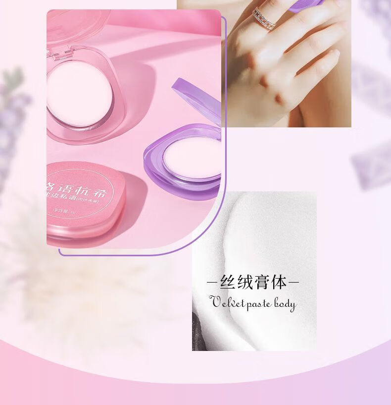 伊夏【官方】草本同款海洋固体香膏持久留香清新淡雅随身便携涂抹式 事后星河[恋爱中味道]