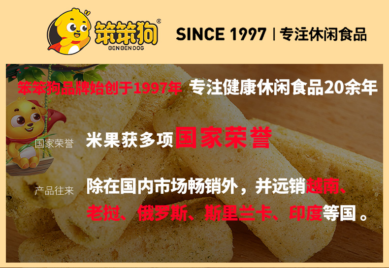 笨笨狗夹心米果粗粮非油炸能量棒糙米卷早餐饼干休闲零食 粗粮夹心米果口味随机3包装（每包/12根）