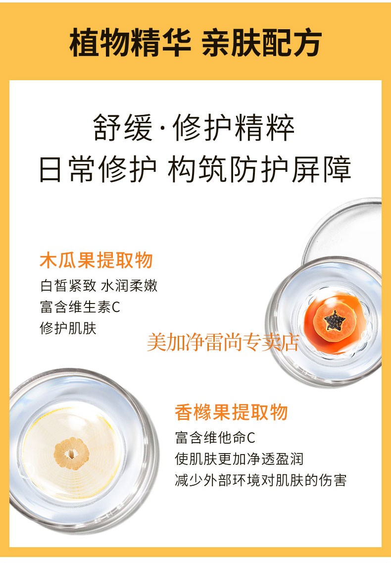 美加净细嫩柔白防晒乳SPF30PA+++隔离防晒霜轻薄水润柔白防晒霜 50ml