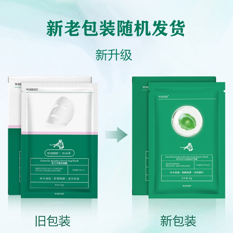 wsmm 韩国进口原料V 二代老虎积雪草修护面膜补水保湿提亮肤色收缩毛孔晒后修复面膜 双倍精华T