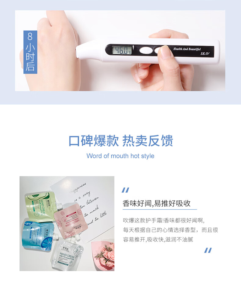 HANBOLI护手霜保湿滋润补水嫩滑秋冬防干裂手部粗糙嫩肤护理便携装旅行装 护手霜 8袋 共 240ml