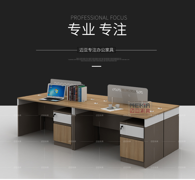迈亚家具 办公桌单人位职员桌员工工位屏风木质家用电脑桌书桌 1200*600 单人位(不含柜)