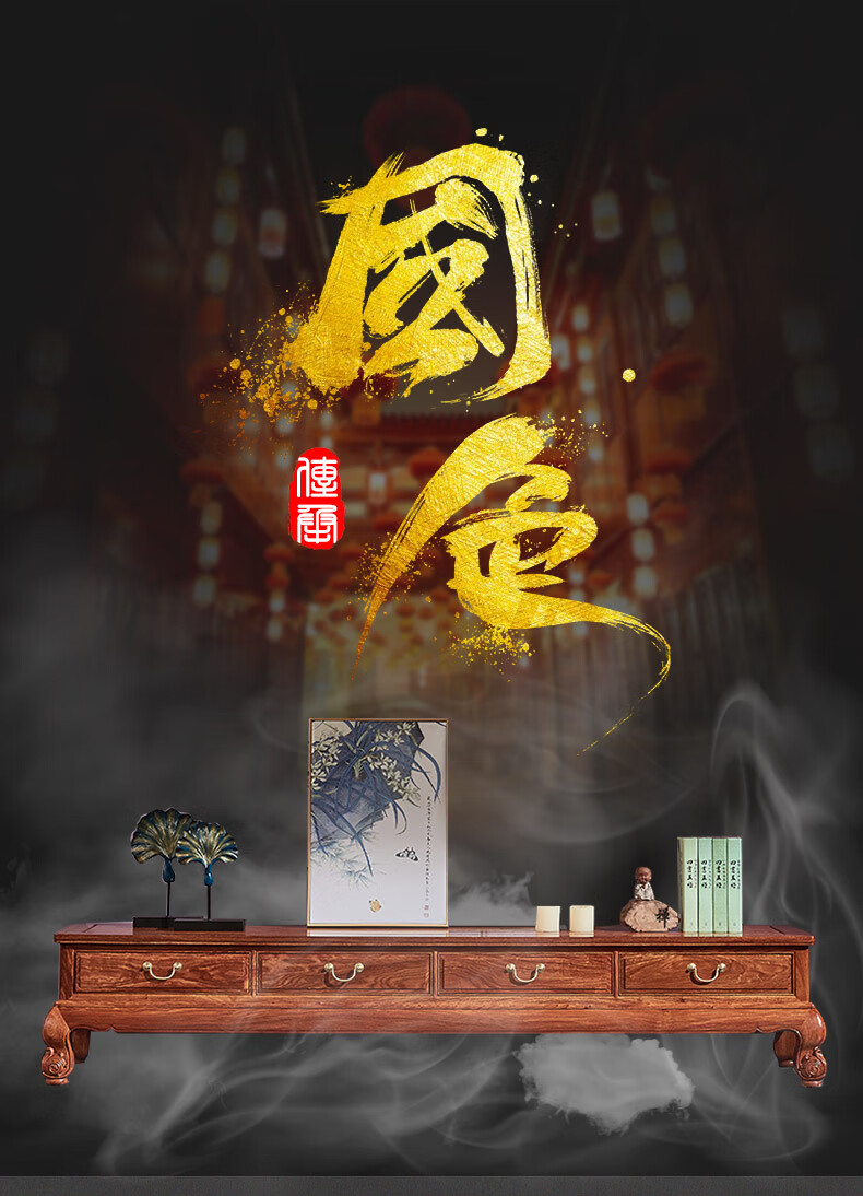 正荣府 红木家具 非洲花梨（学名：刺猬紫檀）新中式客厅全实木电视柜地柜 2.0米电视柜