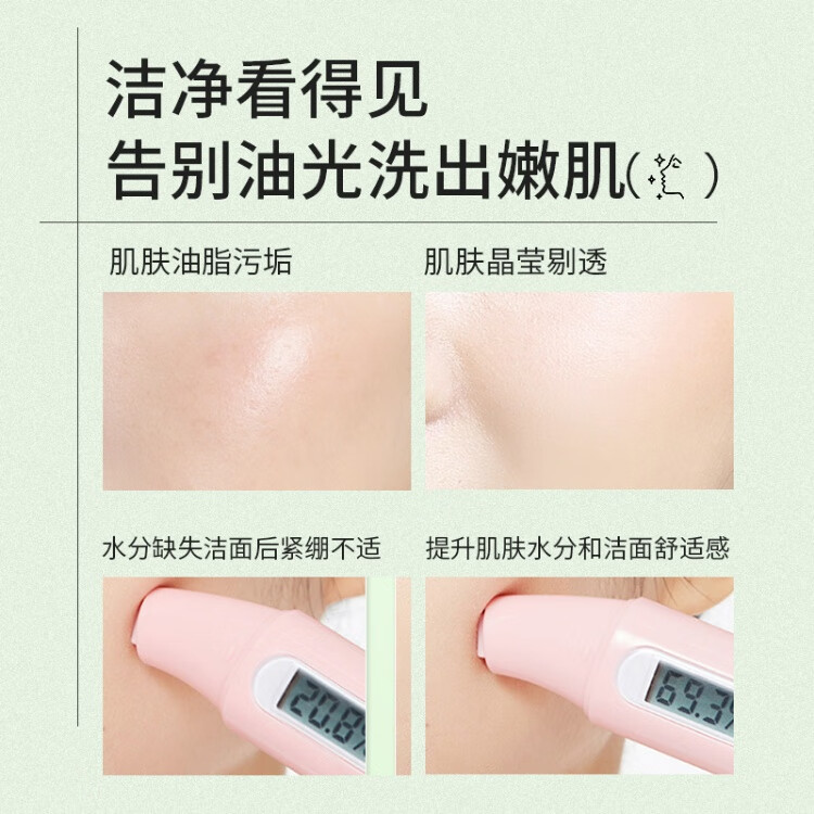 雪伊娜氨基酸洗面奶臻颜净透洗面奶洁面乳小杨哥控油保湿黑头男女士学生 一瓶装