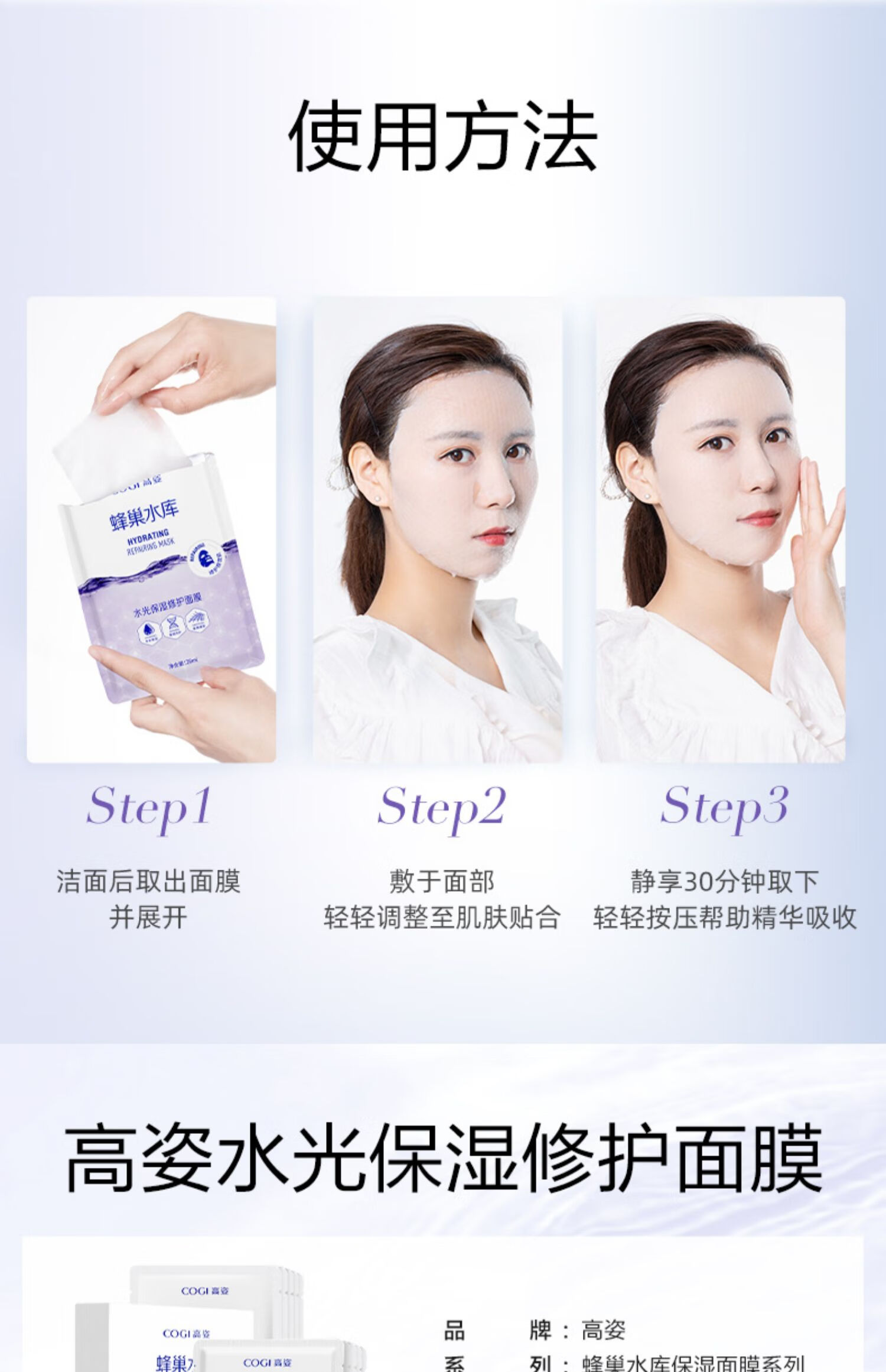 高姿面膜蜂巢水库补水面膜保湿清洁睡眠面膜清洁控油收缩毛孔提亮肤色贴面免洗面膜修护熬夜肌肤 【到手40片】水光保湿组(30)片