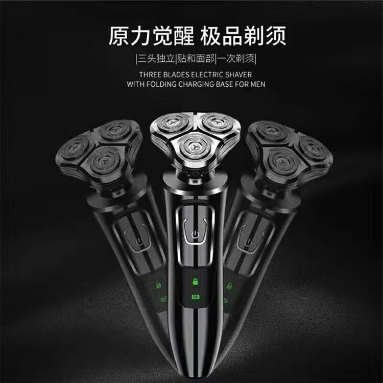 德国进口4D剃须刀智能充电式刮胡刀三刀头多功能剃胡须刀新款自动 标配剃须刀二层5支装
