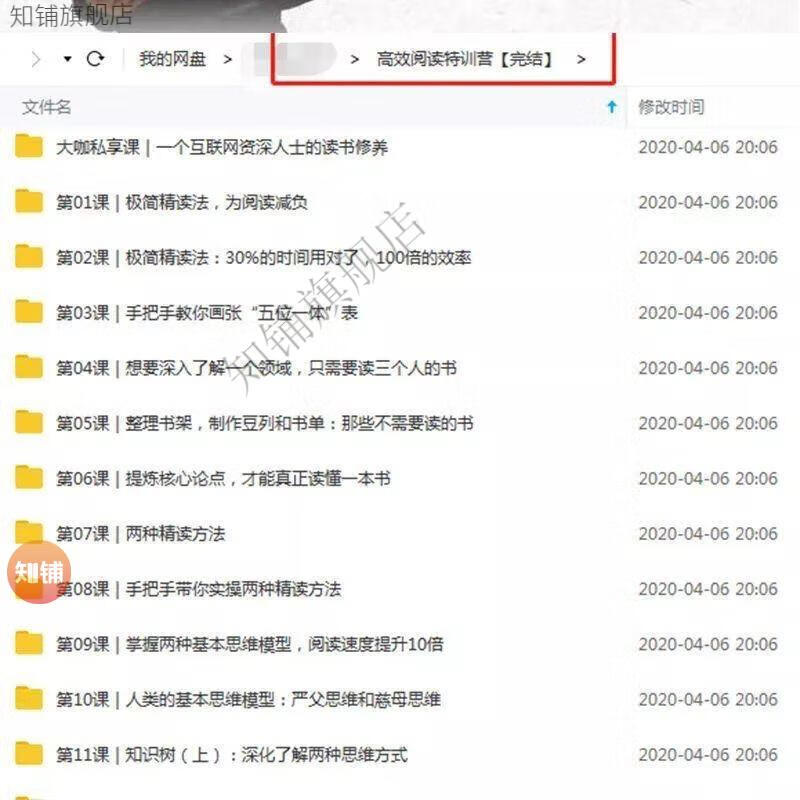 28，馮唐講資治通鋻馮唐講書成事心法周記資治通鋻音頻課程李源高傚閲讀特訓營解讀曾國藩名人傳記課程 馮唐講書(完結)