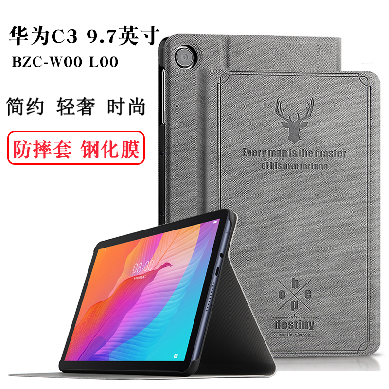 适用华为平板c3保护套97英英寸bzcw00皮套bzcal00学生平板电脑壳2020
