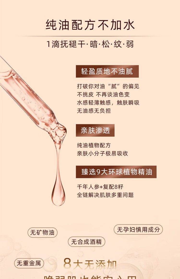 秀丽韩人参精华油滋润修护紧致提亮保湿抗皱干皮精粹油易吸收45ml