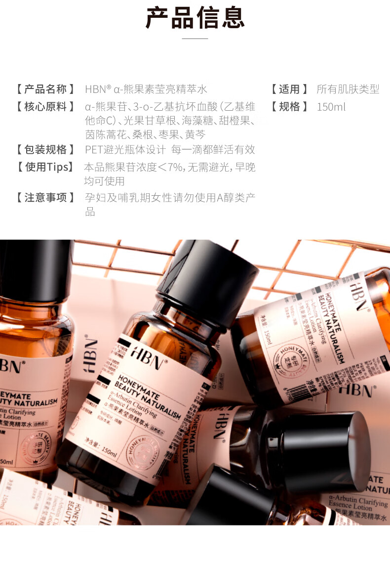 HBN精萃水+视黄醇晚霜套装提亮发光水提拉紧致保湿护肤品 精萃水150ml+鎏光乳90ml