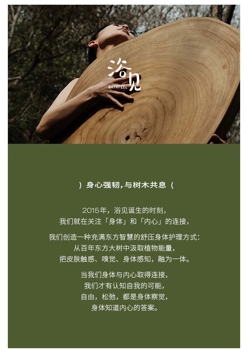 浴见果酸双萃身体精华护肤油滋润补水身体乳保湿喷雾清爽-雨中苔100ml