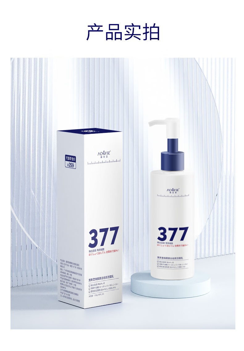 野森博士（DR. YS）377美白瓶装洗面奶100g/A 洗面奶 100ml 泵头款*2瓶