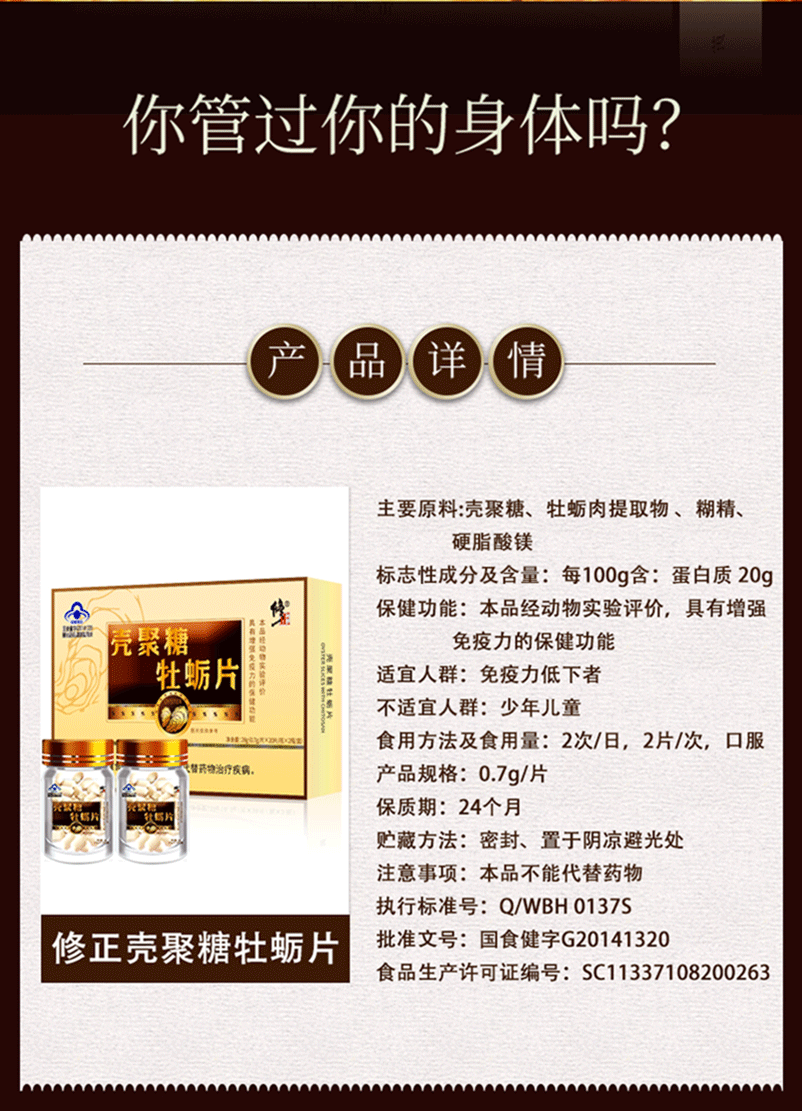 修正黄精牡蛎搭复方玄驹胶囊蚁力神牡蛎粉g伟1粒硬三天补睾丸酮十一酸