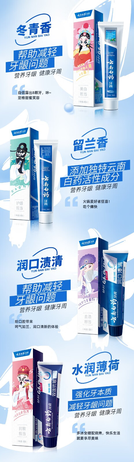 云南白药牙膏 全家福套装 国粹套装5支500g冬青留兰薄荷香减轻牙龈问题 国粹套装500g