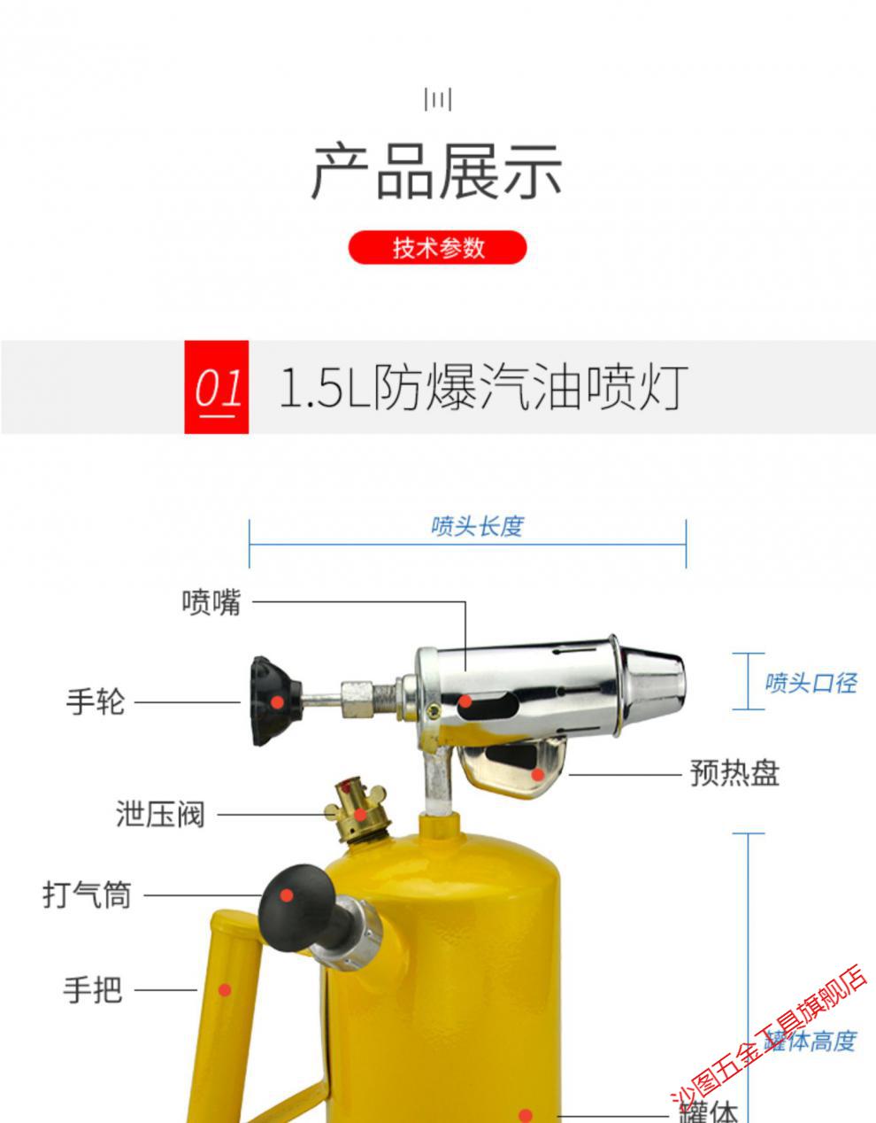 五金防爆汽油喷灯家用便携式烧猪毛喷火器加热防水补漏喷火枪 1.